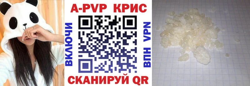 А ПВП кристаллы Кимры