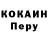 КОКАИН 99% Primas Kapi
