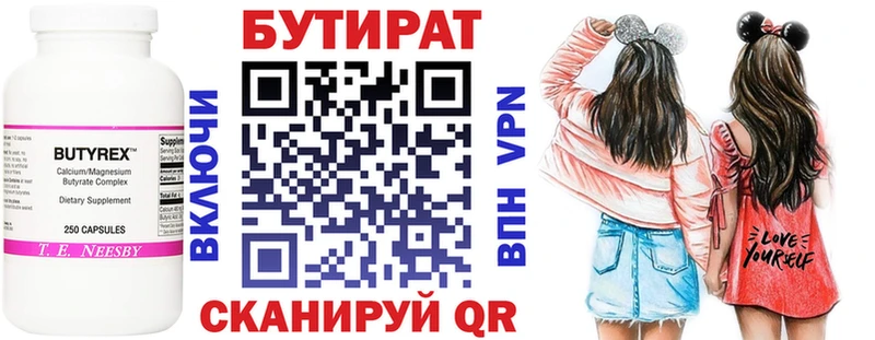 Купить где  Кимры  Бутират оксибутират 