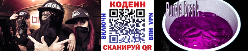 Codein напиток Lean (лин)  Купить закладки  Кимры 