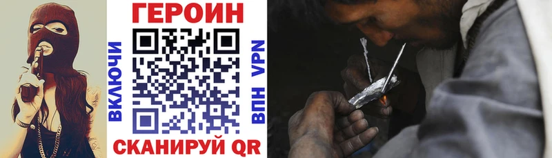 ГЕРОИН VHQ Купить где Кимры