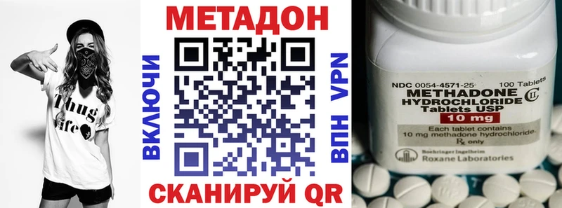 МЕТАДОН белоснежный  Купить закладки  Кимры 
