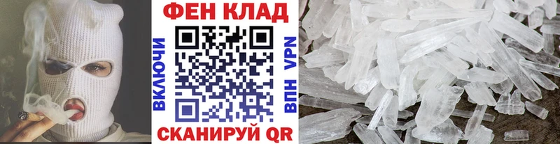 Метамфетамин Methamphetamine Купить где Кимры